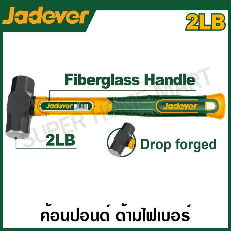 JADEVER ค้อนปอนด์ ด้ามไฟเบอร์ มีขนาด 2 , 3 และ 4 ปอนด์ รุ่น JDHM4302 / JDHM4303 / JDHM4304 ( Sledge hammer )