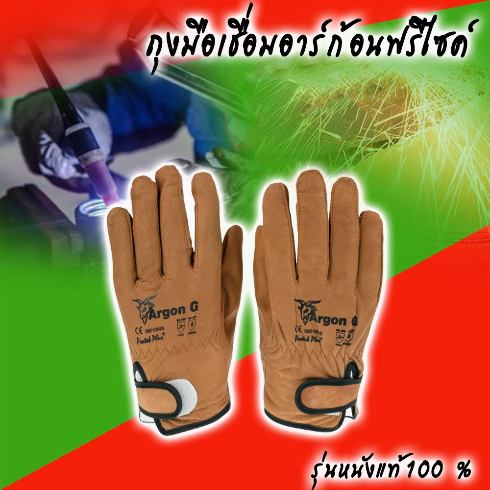 ARGON G ถุงมืออาร์กอน หนังผิวแพะ สีน้ำตาล หนังเรียบบาง ล็อตนี้เป็น Free Size