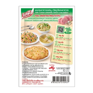 รสดี ผงปรุงรสอาหารรสหมู 155 กรัม รสดีหมูแพ็ก 10 ซอง