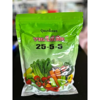 ปุ๋ยเกร็ดทางใบ (เวสโก้) น้ำหนัก 1 กิโลกรัม ใช้สำหรับฉีดพ่นทางใบ พร้อมธาตุ อาหารรอง มีหลายสูตรเพื่อบำรุงพืช