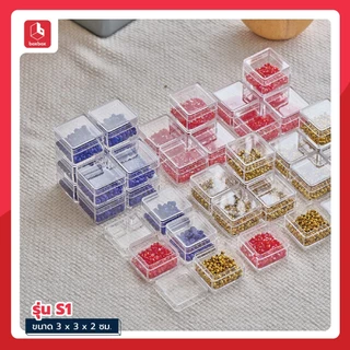 boxbox ตลับจิ๋วฝาปิด ฝาครอบ ใส่ของอเนกประสงค์ รุ่น Simple ใส่ของ DIY ขนาดเล็ก ลูกปัด กระดุม ของจิ๋ว