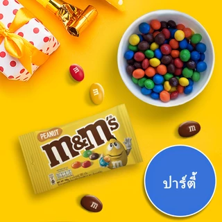 M&M'S Peanut เอ็มแอนด์เอ็ม พีนัท ช็อกโกแลตนมสอดไส้ถั่วลิสง 180 กรัม