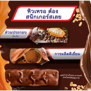 Snickers สนิกเกอร์สรสออริจินัล 240 กรัม