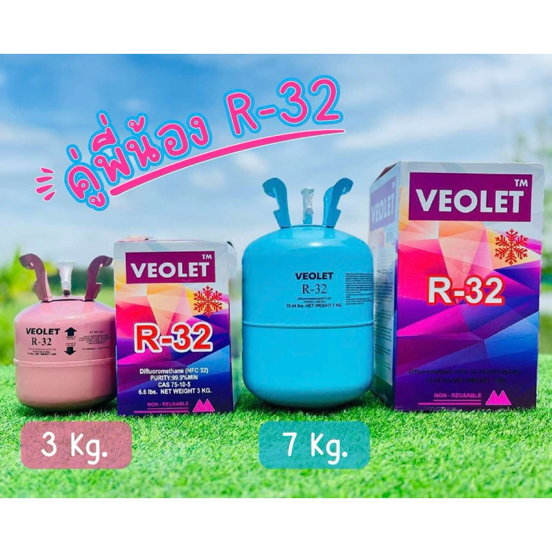 น้ำยาแอร์R32แพคคู่รวม10kg.แพคคู่VEOLET