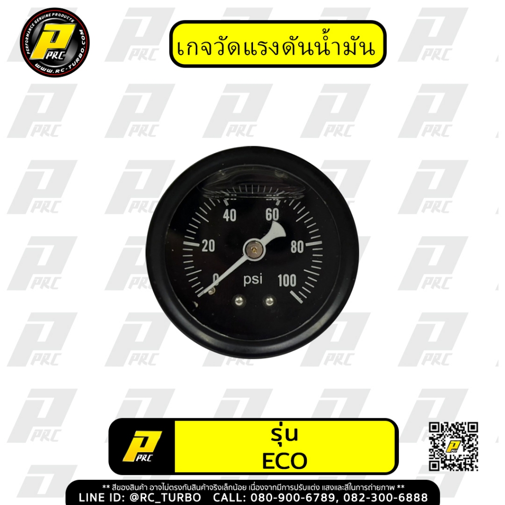 เกจวัดแรงดันน้ำมัน เกจวัดแรงดันน้ำมันเชื้อเพลิง แท้ PPRC 0-100 PSI หน้าน้ำมัน FUEL PRESSURE GUAGE
