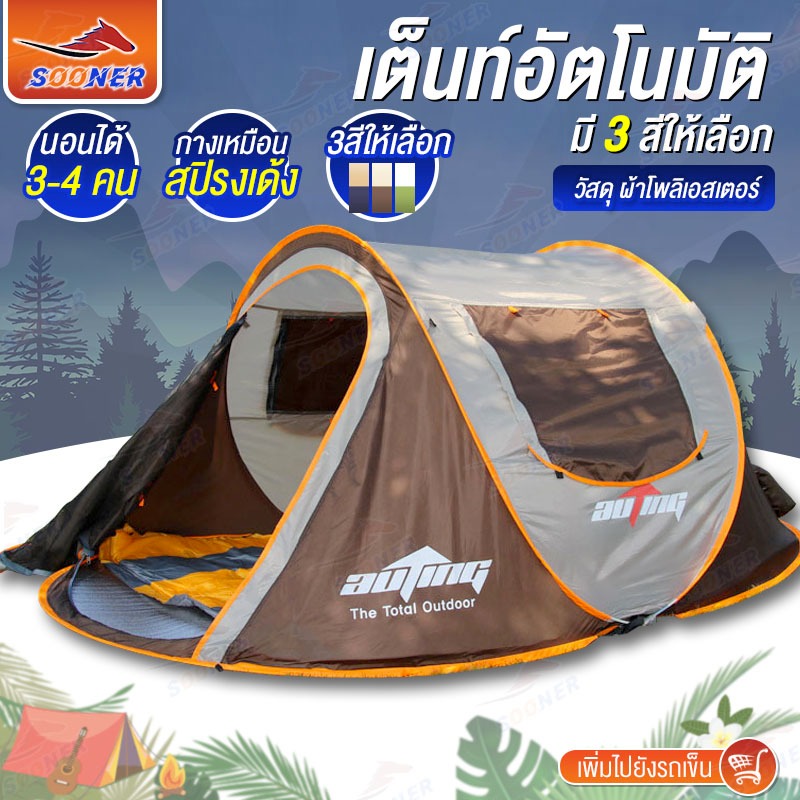 เต็นท์ เต้นท์ เต็นท์สนาม กางอัตโนมัติ JS119-120 เต็นท์เดินป่า เต็นท์นอน เต็นท์พับได้ พักในสวน 3-4 คน กันน้ำค้าง