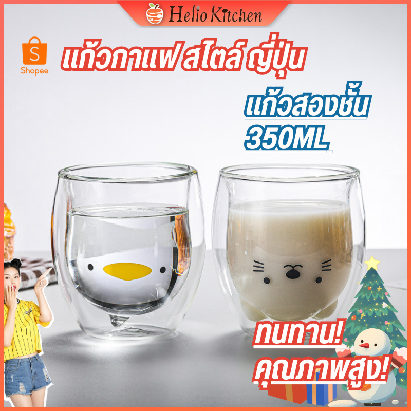มีสต๊อก แก้ว สองชั้น glass น้ำหนักเบา ทนความร้อน น่ารักและสวยงาม สําหรับใส่เครื่องดื่ม นม น้ําผลไม้ กาแฟ