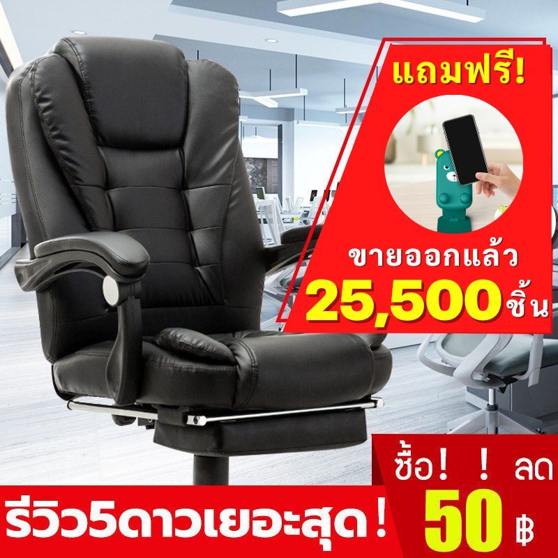 MIREN Special Sale เก้าอี้ทำงาน ใช้กับสำนักงาน ผู้บริหาร นั่งเล่นคอมพิวเตอร์หรือนั่งพักผ่อนได้ Office Chair