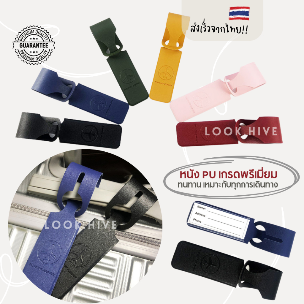 ป้ายชื่อห้อยกระเป๋าเดินทาง ป้ายชื่อหนัง luggage tag แท็กกระเป๋า เส้นยาว 6 สี B029