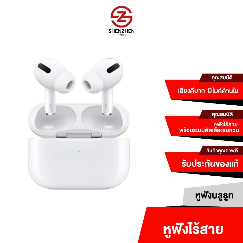 หูฟังไร้สาย Wireless Charging Case  เสียงดี  *พร้อมส่ง*
