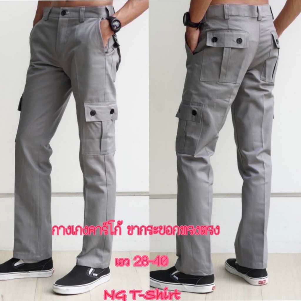 กางเกงคาร์โก้ ขากระบอกทรงตรง เอว28 -40 กางเกงขายาวคาร์โก้ผู้ชาย แบบใหม่ ถ่ายจากสินค้าจริง
