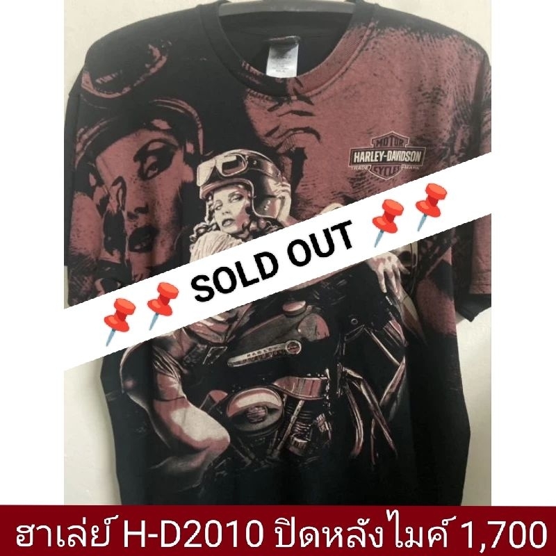 เสื้อฮาเล่ Harley Davidson® ลิขสิทธิแท้ OVP ลายหน้าหลัง มีตอก H-D