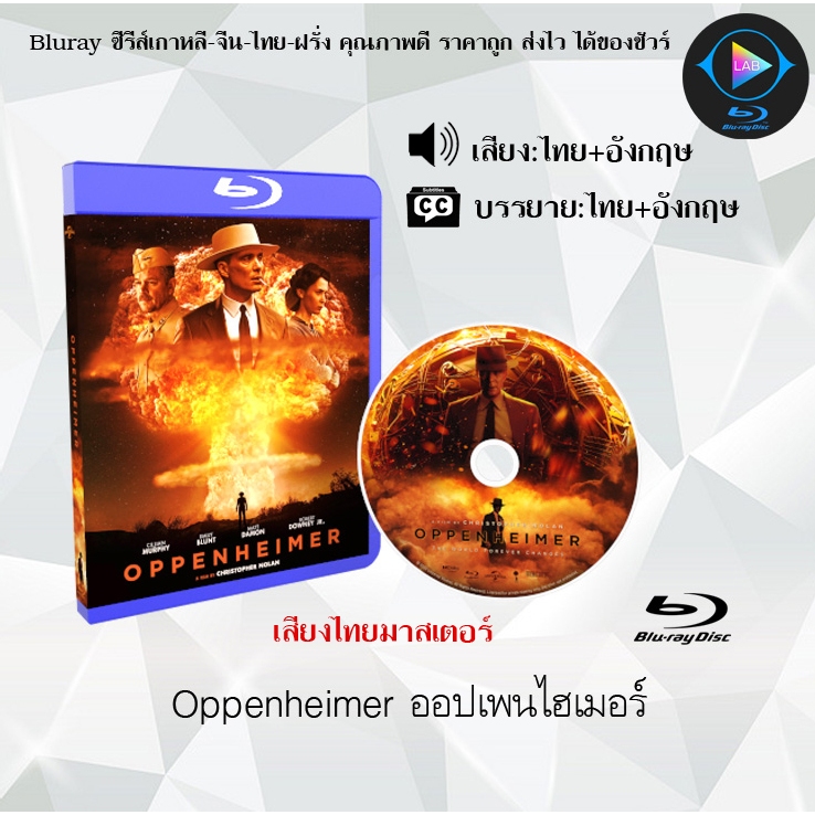 หนังใหม่!! Bluray เรื่อง Oppenheimer ออปเพนไฮเมอร์ (เสียงไทยมาสเตอร์+ซับไทย)