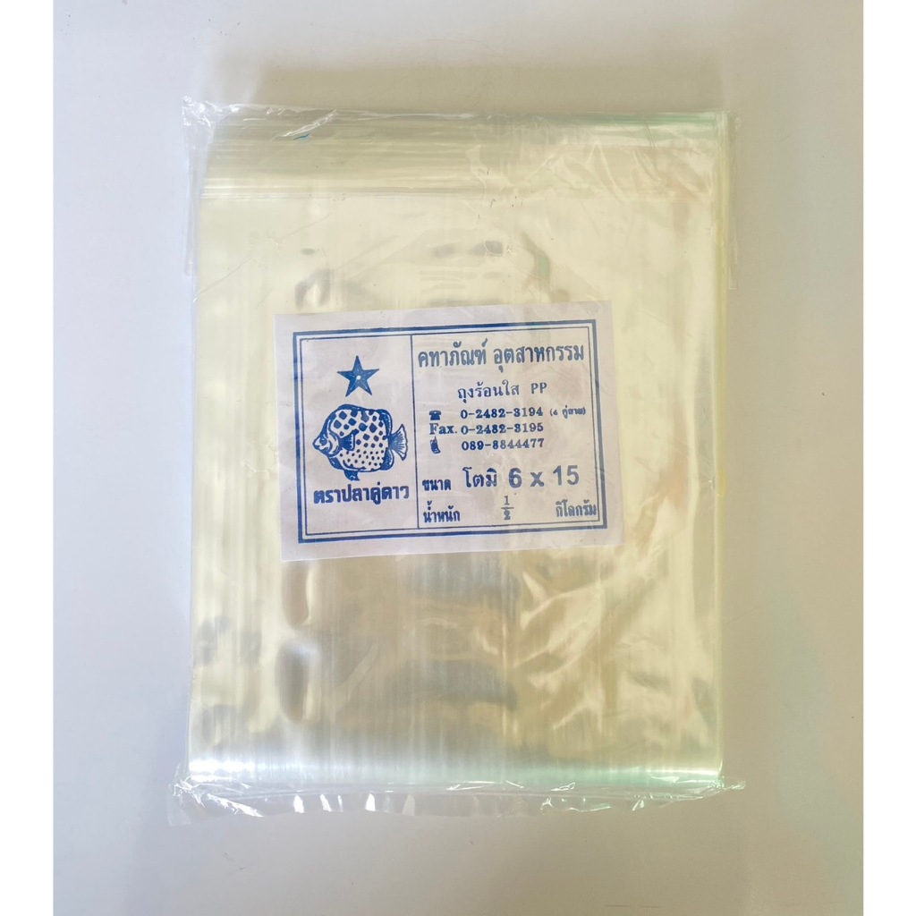 ถุงร้อนใส่ดอกไม้กำ(ไม่มีก้น) ขนาด 6 x 15 นิ้ว โตมิ คุณภาพเยี่ยม