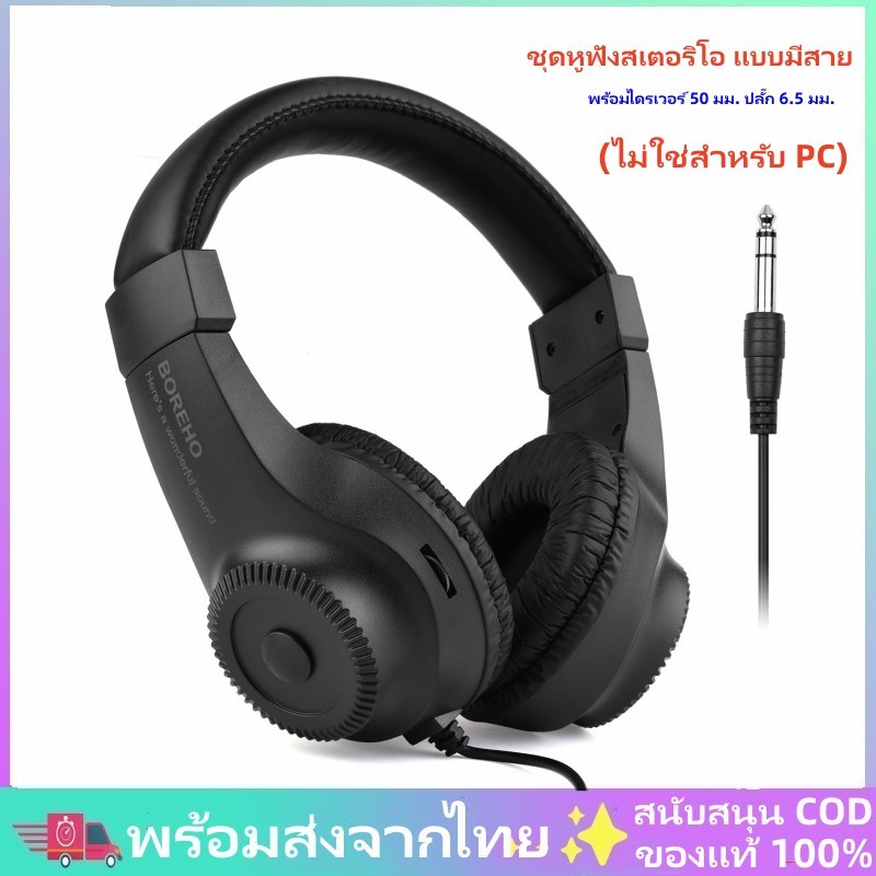 ชุดหูฟังสเตอริโอ แบบมีสาย พร้อมไดรเวอร์ 50 มม. ปลั๊ก 6.5 มม. สีดํา สําหรับบันทึกเสียง ตรวจสอบเพลง (ไม่ใช่สําหรับ PC)