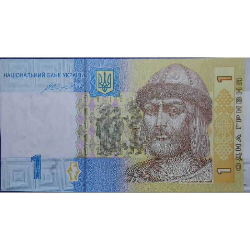 แบงก์​สะสม ยูเครน​ Ukraine, 1Hryvnia,ไม่​ผ่าน​ใช้​ UNC, B043