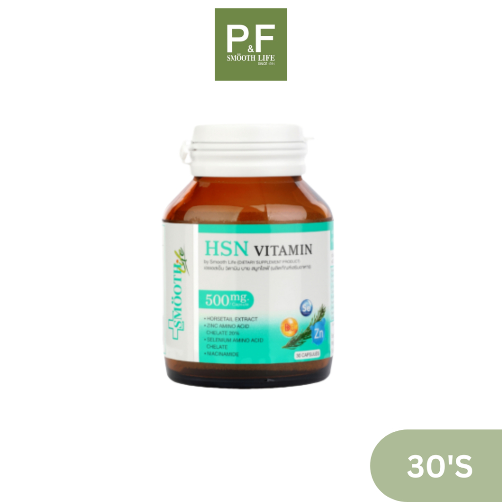 Smooth E HSN Vitamin by Smooth E เอชเอสเอ็น วิตามิน 30 แคปซูล  วิตามินบำรุงผม ผิว และเล็บ