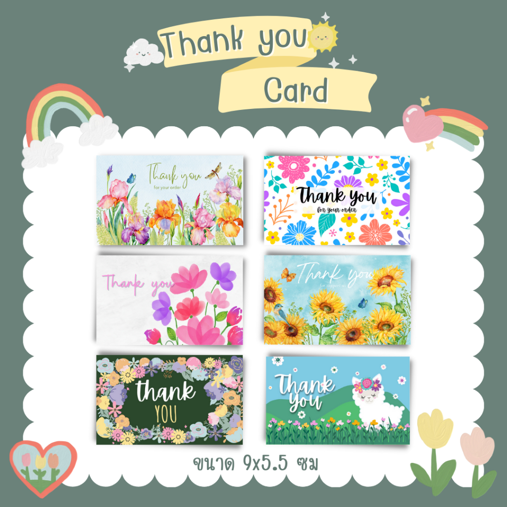 [10แผ่น/12บาท] THANK YOU CARD การ์ดขอบคุณ