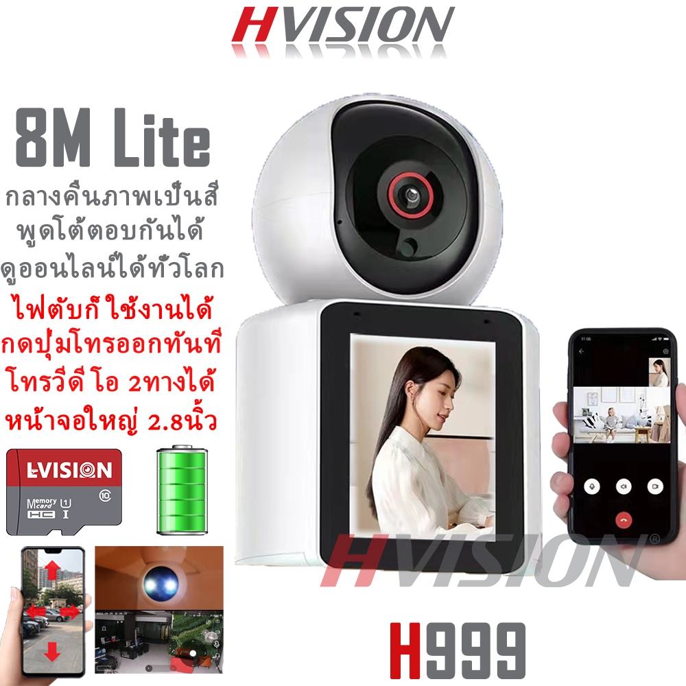 HVISION New Arrival กล้องวงจรปิด wifi รุ่น กล้องมีจอ 2.8นิ้ว โทรวีดีโอ 2ทางได้ ดูliveได้ ไฟตับก็ใช้งานได้ ip camera app