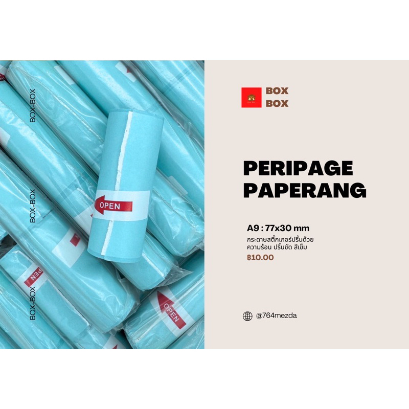 ‼️พร้อมส่ง‼️Peripage A9 เว้นขอบ