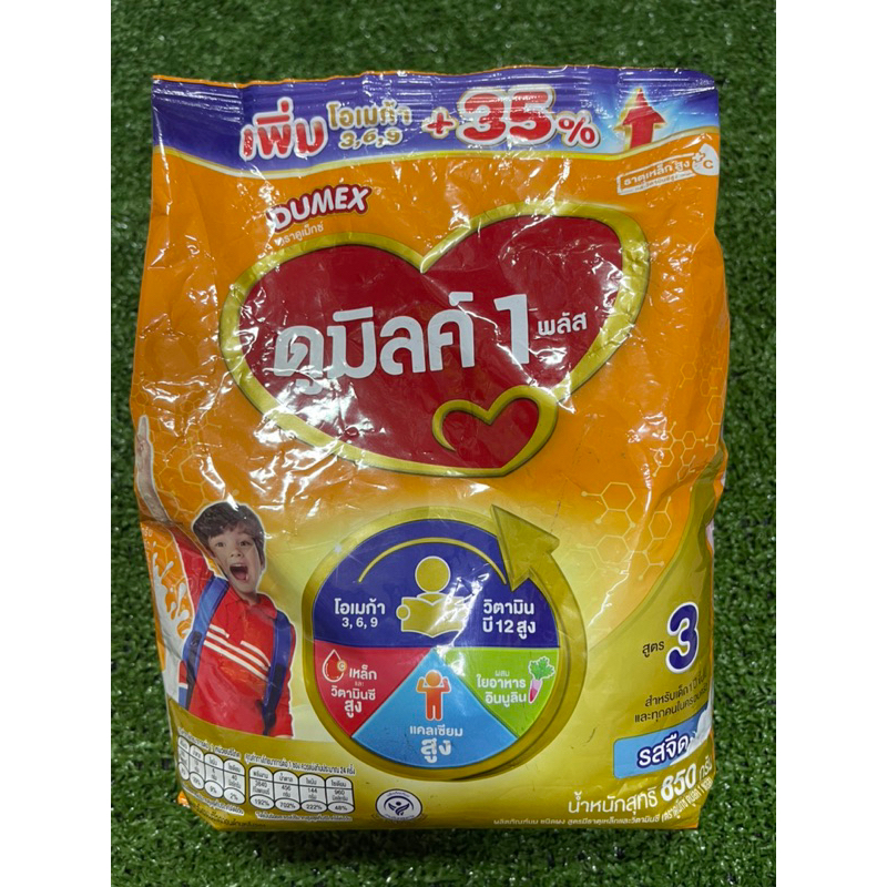 ดูมิลค์ 1 พลัส นมผง 850ก.