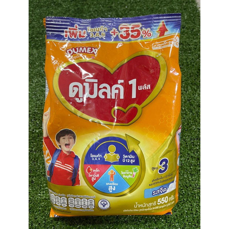 ดูมิลค์ 1 พลัส นมผง 550 ก.