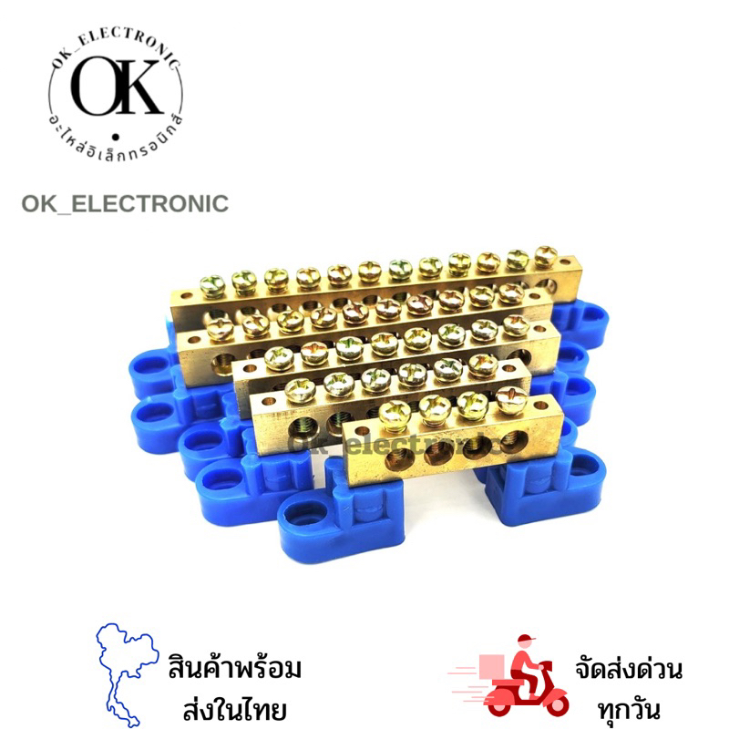 บาร์กราวด์ เทอร์มินอล P9604,P12804/06/08/10/12 GROUNDING BUS-BARเทอมินอลทองเหลือง