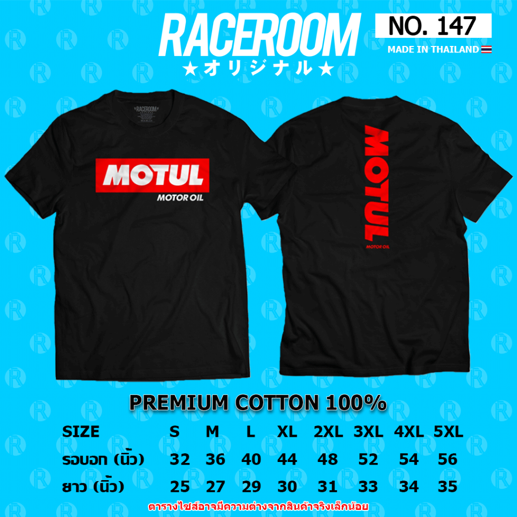 RACEROOM เสื้อยืดคอกลม สีดำ ไม่ย้วย Cotton100 Motul-147