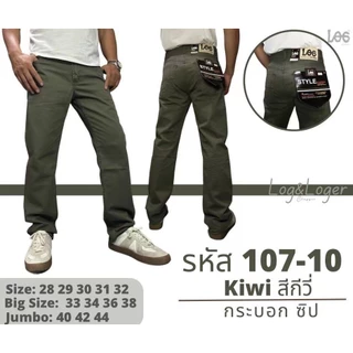 ขายาวผ้าสี ผ้าไม่ยืด เป้าซิป ทรงกระบอก (ชาย) มีให้เลือกหลายเฉดสี 107(เอว 28-38)