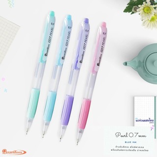 Quantum ปากกาลูกลื่น เจล รุ่น 007 pearl หัว 0.7 มม. หมึกสีน้ำเงิน *คละสี* ปากกา พาสเทล ปากกาเจล ควอนตั้ม