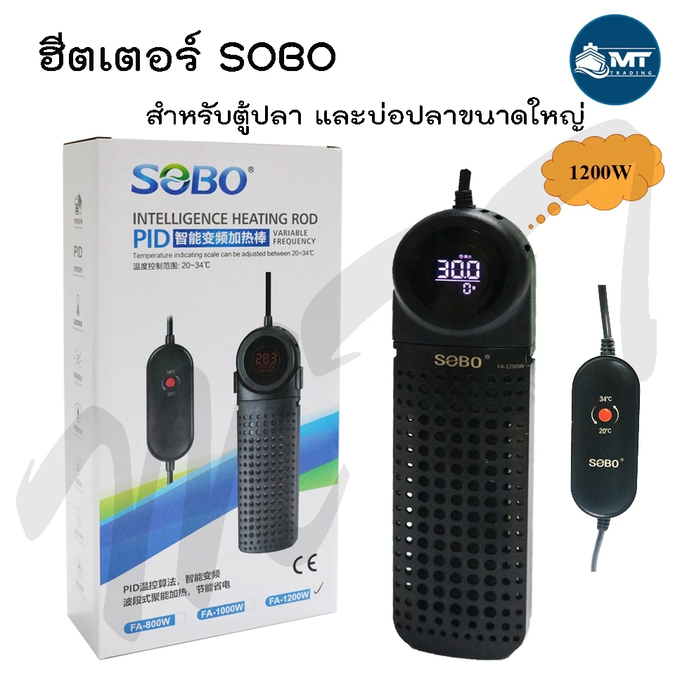 ฮีตเตอร์ SOBO FA (ฮีตเตอร์ทำความร้อน ควบคุมอุณหภูมิให้คงที่ ป้องกัน และรักษาปลาป่วย สำหรับตู้และบ่อขนาดใหญ่)