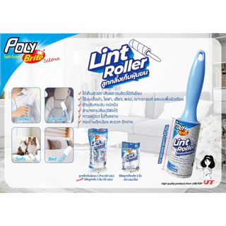 Poly-Brite โพลี-ไบรท์ ลูกกลิ้งเก็บฝุ่น 10 ซม. + รีฟิล