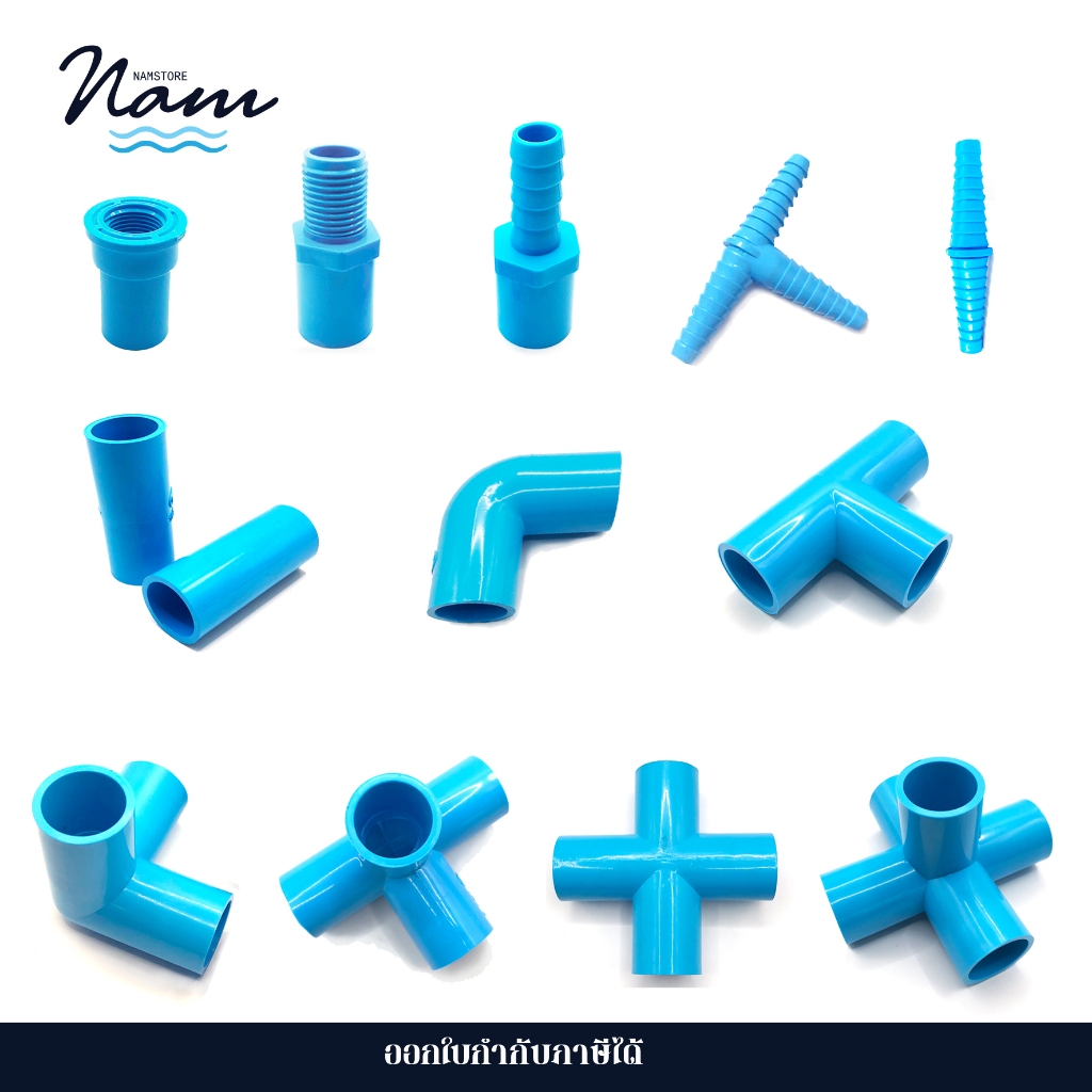 ข้อต่อเดินท่อ ขนาด 4หุน (1/2