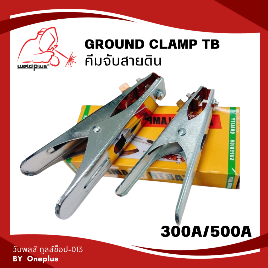 Ground Clamp Earth Clamp คีมจับสายดิน 300A , 500A TB
