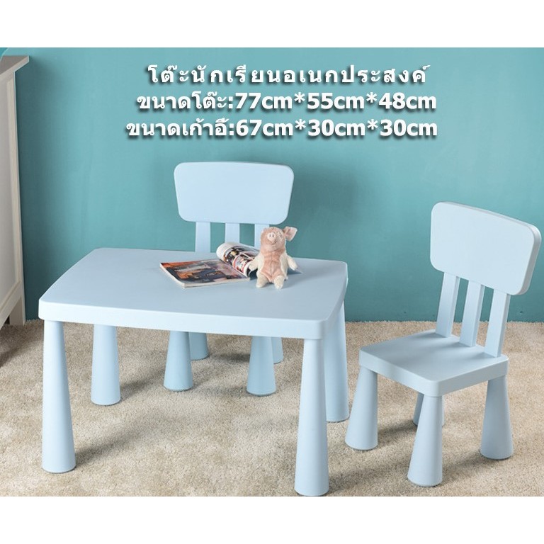 โต๊ะเด็ก IKEA เฉพาะโต๊ะ