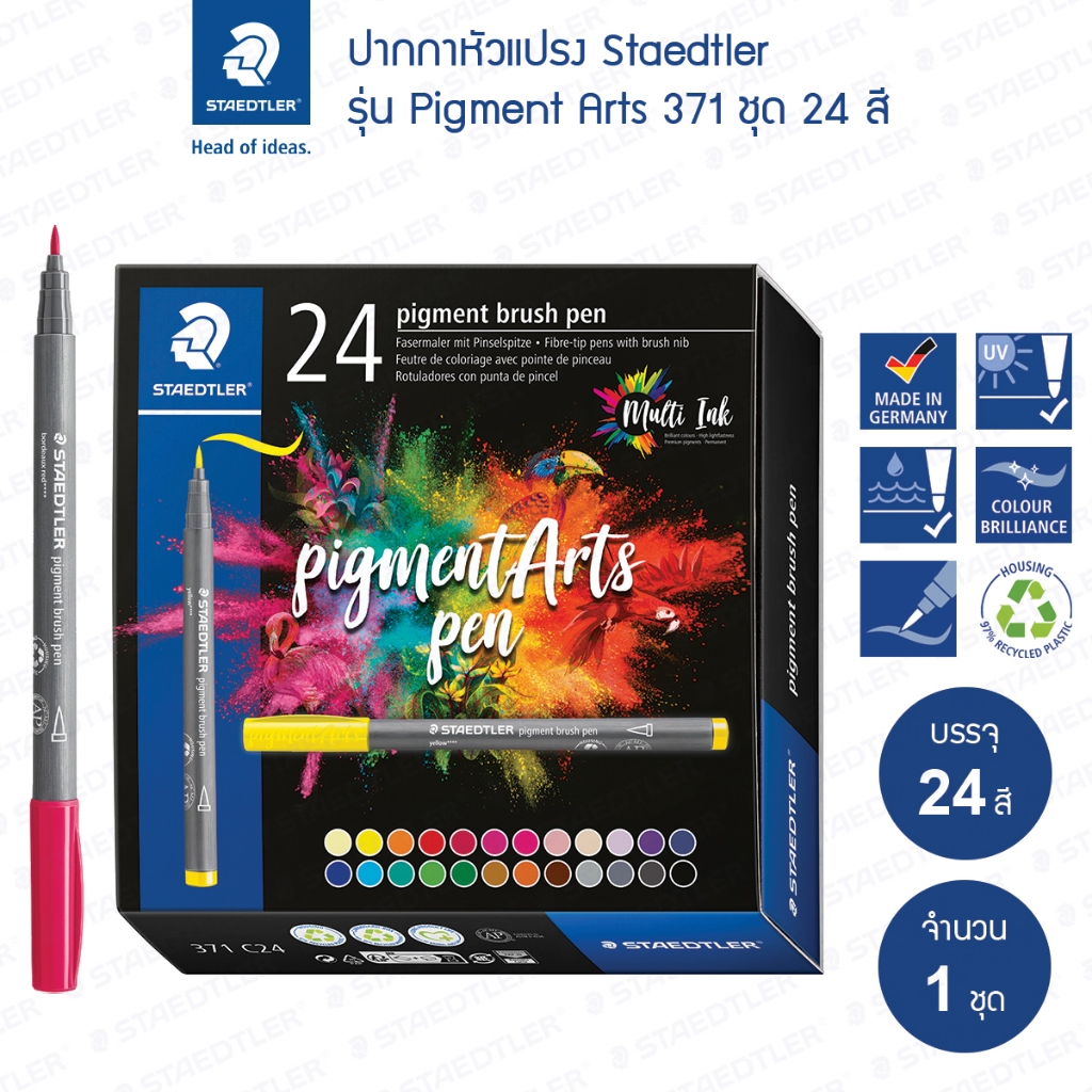Staedtler ชุดปากกาพิกเม้นท์ หัวพู่กัน รุ่น 371-C24 ชุด 24 สี