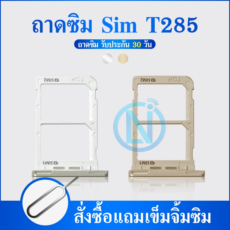 ถาดซิม สําหรับ Samsung Galaxy Tab A 7.0 T285