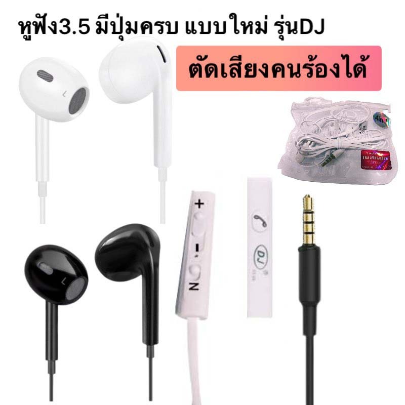 หูฟัง AHA โหมด DJ ร้องเพลง wesing หูฟังมีไมค์ แท้100% เบสหนัก EXTRA Bass stereo earphones smalltalk 