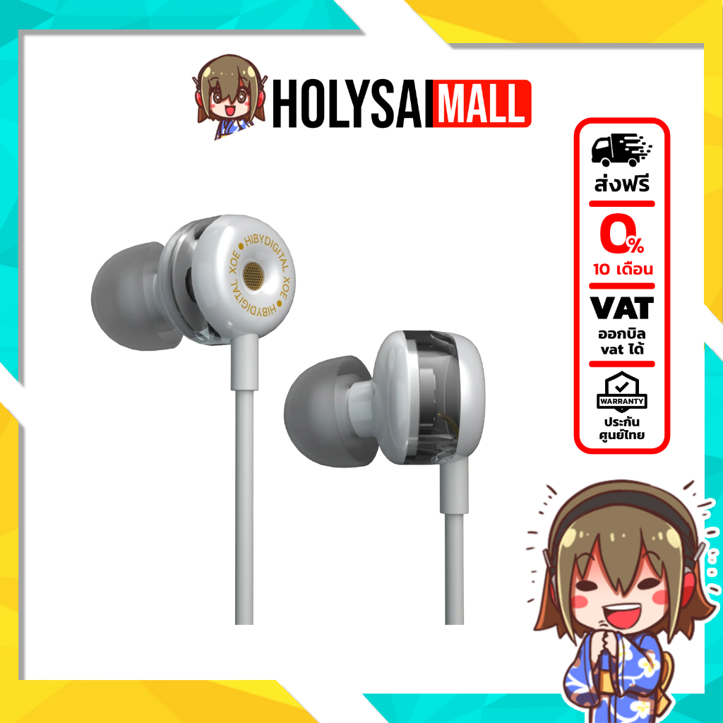 (โปรพิเศษ) HiBy Digital XOE หูฟังไดนามิก ไดอะแฟรม DLC เสียงความละเอียดสูง ประกันศูนย์ไทย