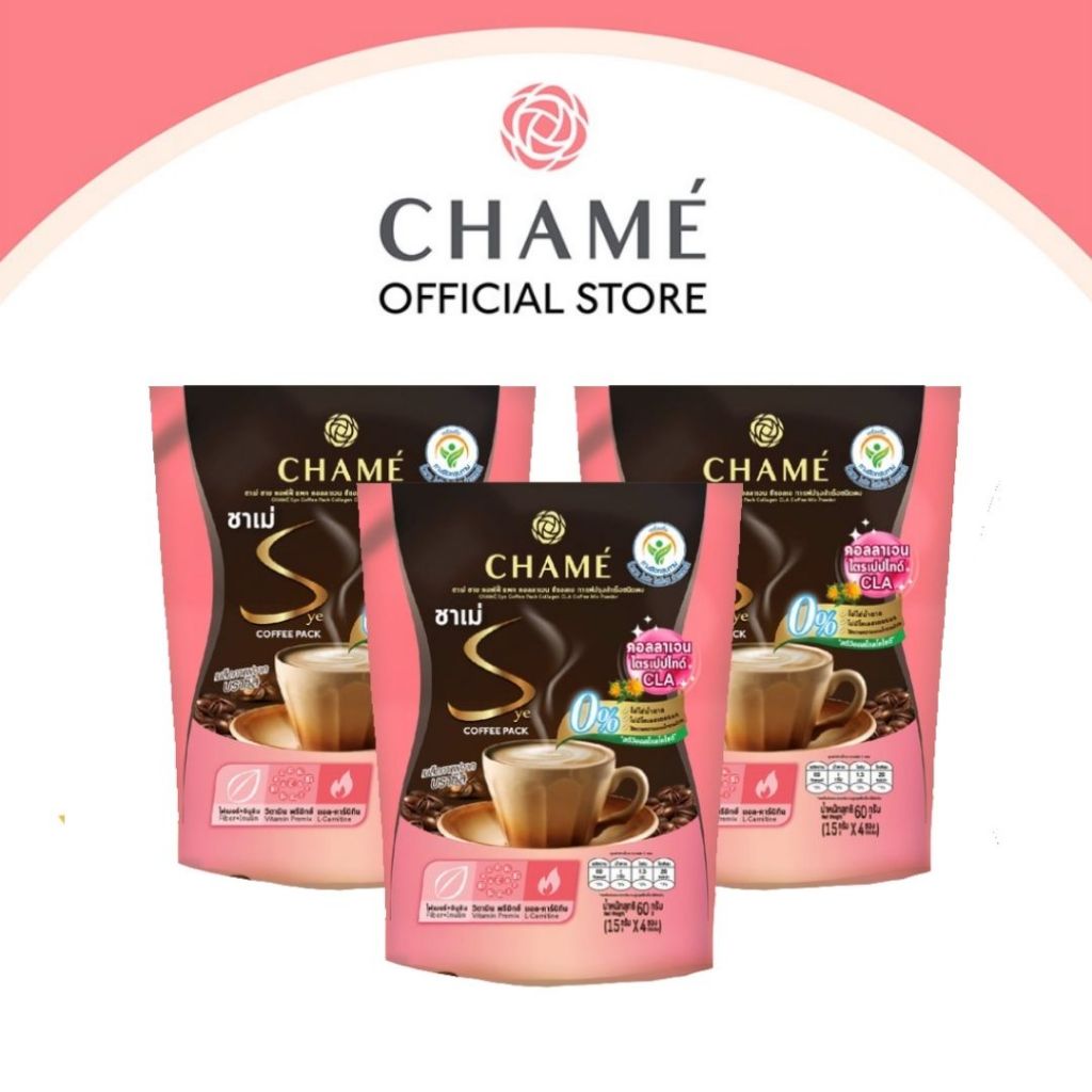 CHAME’ Sye Coffee Pack Collagen CLA 3 แพค กาแฟลดน้ำหนัก เพื่อผิวสวย ผสาน คอลลาเจน คุมหิว ลดหุ่น ทางเลือกเพื่อสุขภาพ