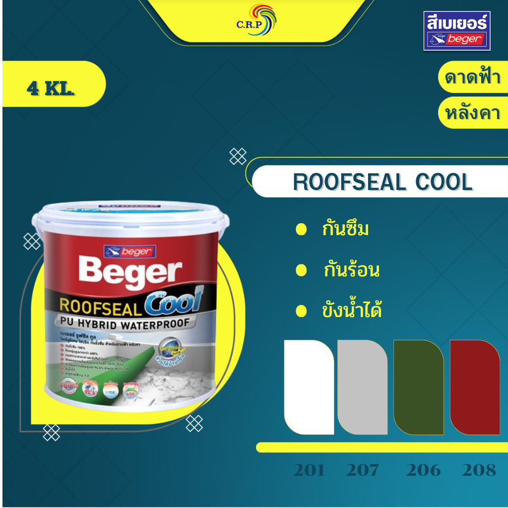 Beger รูฟซีลคูล ROOFSEAL COOL ขนาด 4KG สีกันรั่ว กันซึม กันร้อน สีทาดาดฟ้า และ สีทาหลังคา กันแดด กันฝน ยืดหยุ่น 600%