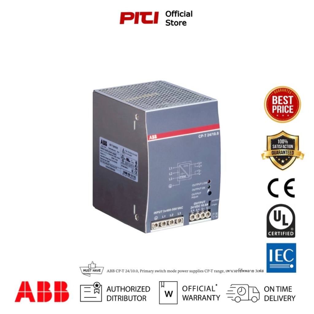 ABB CP-T 24/10.0, Primary switch mode power supplies CP-T range, เพาเวอร์ซัพพลาย 3เฟส# 1SVR427055R0000 (Pre Order 45วัน)
