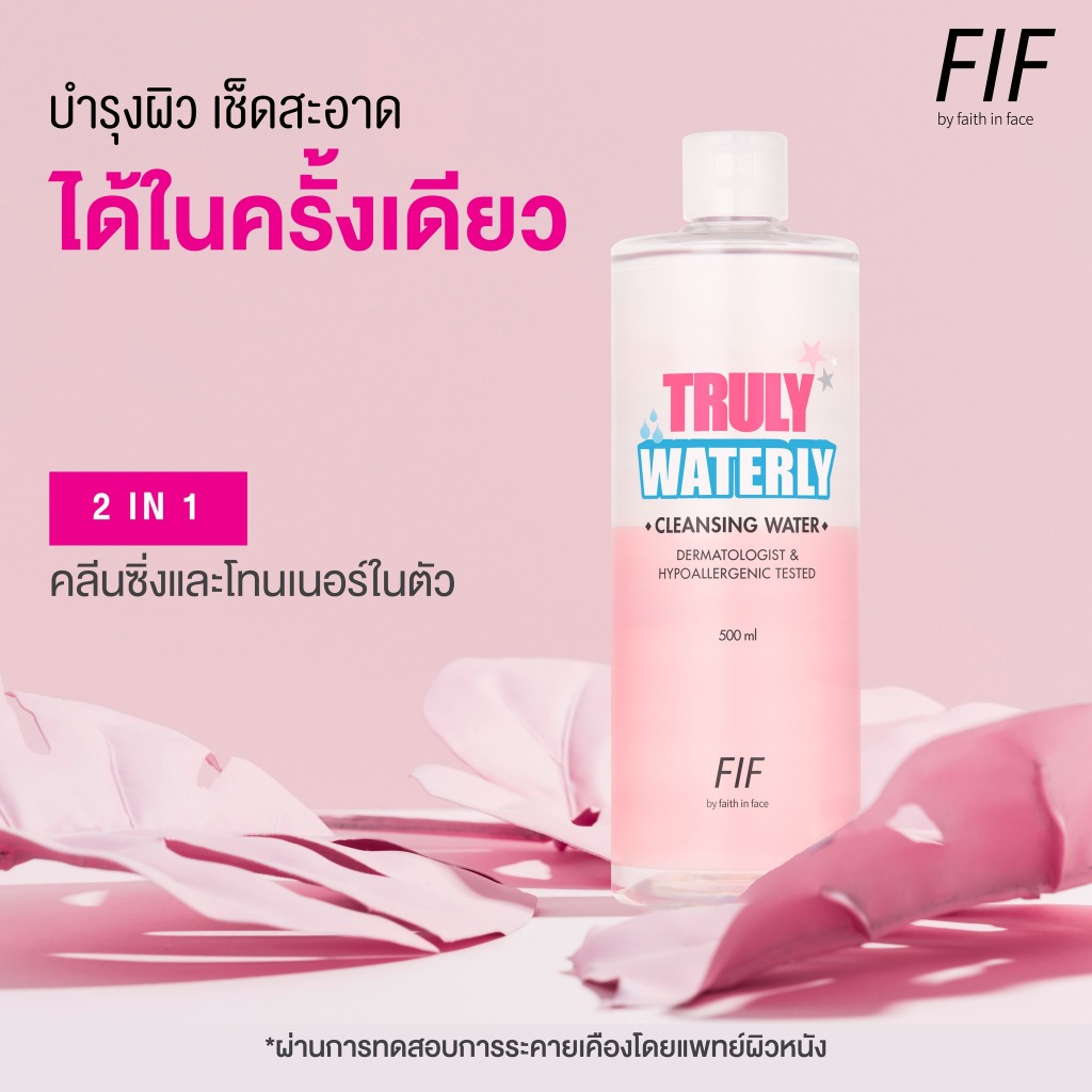 Faith in Face Truly คลีนซิ่ง 2in1 เป็นได้ทั้งคลีนซิ่งและโทนเนอร์ 500 มล. Truly Waterly Cleansing - รูปที่ 2