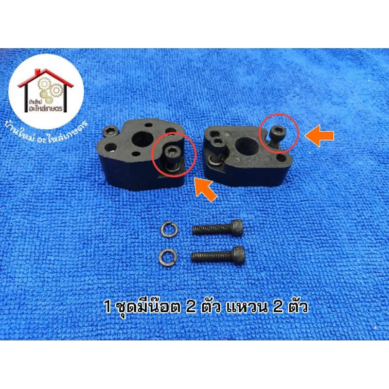 น๊อตยึดไฟเบอร์คาร์บู เครื่องตัดหญ้า CG260 . 328 . CG399 เครื่องพ่นยา 767 รุ่นลูกสูบ 34 มิล  1 ชุดมีน