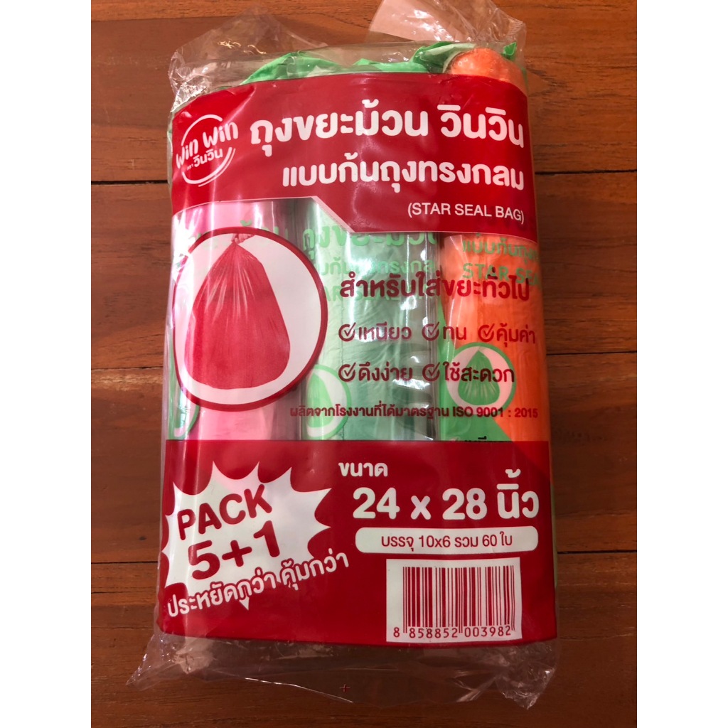 win win ถุงขยะม้วน แบบก้นถุงทรงกลม 24*28นิ้ว (รวม60ใบ)**ส่งด่วนเคอรี่**