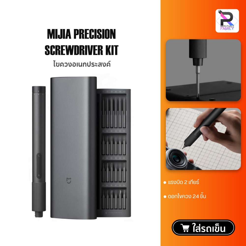 Xiaomi Mijia electric Precision Screwdriver kit ไขควงไฟฟ้า ไขควงมือถือ ไขควงพกพา ชุดไขควง
