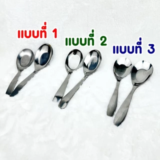 ช้อนแกงด้ามยาว ช้อนกลาง ที่ตักน้ำซุป ช้อนตักขนม สแตนเลส ขนาด 17.5x4.3 ซม.