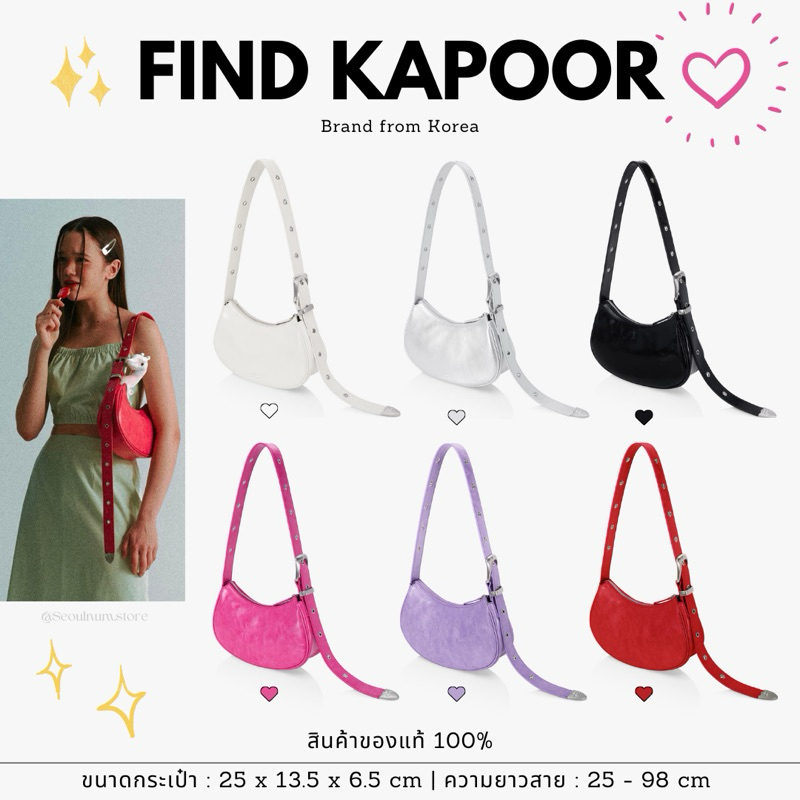 (PRE) Find Kapoor (Belty Bag, Marty Wedge Bag) แท้ กระเป๋าสไตล์ Y2k