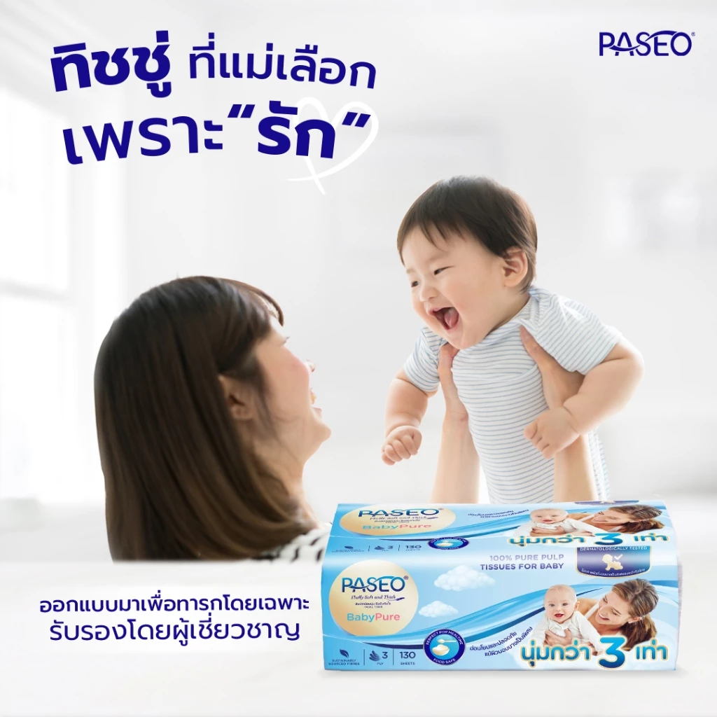 PASEO พาซิโอ เบบี้เพียว ซอฟท์แพ็ค กระดาษเช็ดหน้า หนา 3 ชั้น 130 แผ่น แพ็ค 4 ห่อ (ทิชชู่ กระดาษทิชชู่) x 1 thumbnail 6