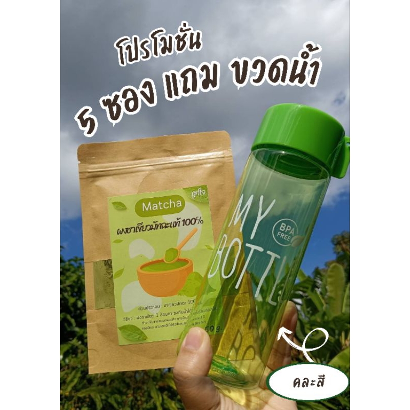 ผงชาเขียวมัทฉะ แท้100% Pure Matcha Green Tea 100% ผงชาเขียว มัทฉะคีโต IFทานได้ เร่งเผาผลาญ /ขนาด 50 กรัม